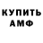 АМФЕТАМИН Premium Mimino Tetrach