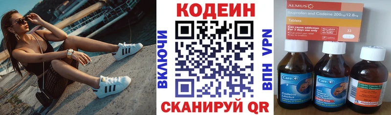 Кодеиновый сироп Lean напиток Lean (лин)  гидра рабочий сайт  Спасск-Рязанский 