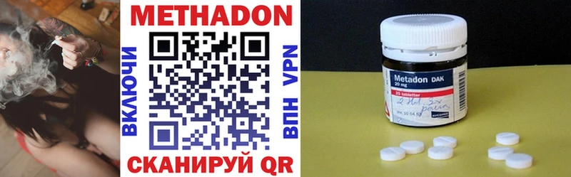 наркотики Спасск-Рязанский кракен сайт МЕТАДОН methadone